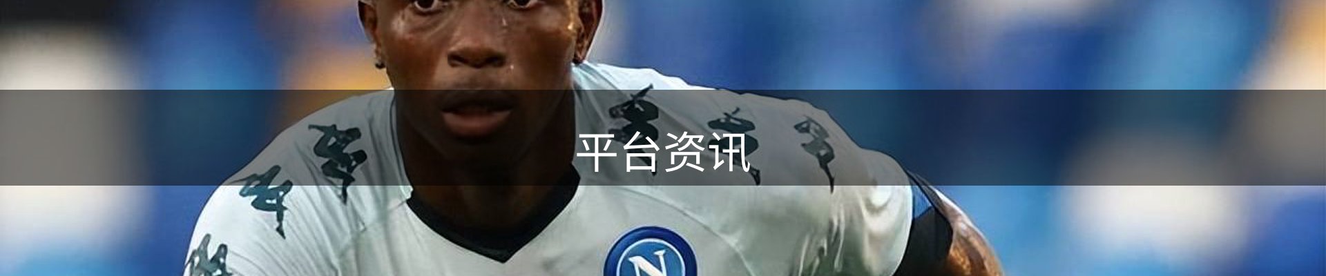 平台资讯